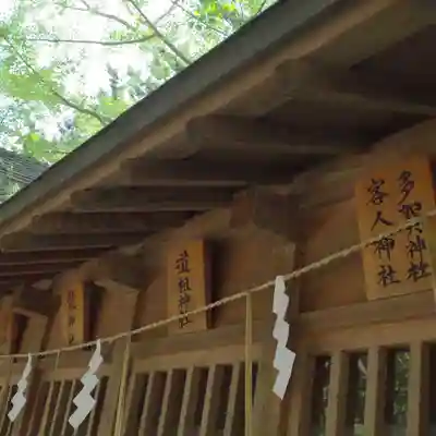 意富比神社(千葉県)
