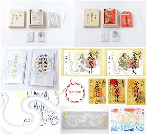 金蛇水神社(宮城県)