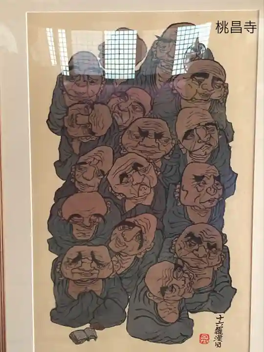 桃昌寺(長野県)