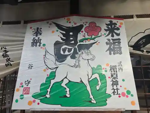 式内楯原神社(大阪府)