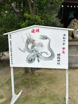姫路神社(兵庫県)