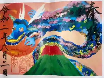 コロナ禍の中郵送して頂きました