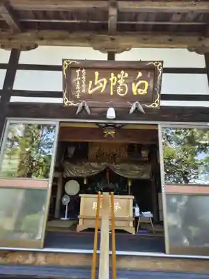 延命寺(福島県)