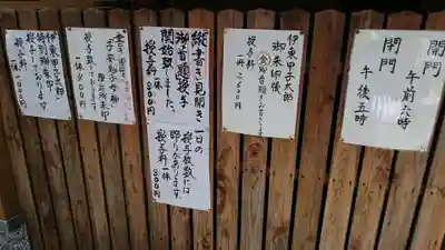 御朱印だいぶラインナップ増えてました