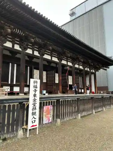 興福寺の{uncategorized: "未分類", other: "その他", undefined: "問題あり", building: "その他建物", grave: "お墓", sacred_gate: "鳥居", guardian: "狛犬", statue: "像", buddha: "仏像", history: "歴史", nature: "自然", garden: "庭園", animal: "動物", pagoda: "塔", temizu: "手水舎", mountain_gate: "山門・神門", sanctuary: "本殿・本堂", subordinate: "末社・摂社", art: "芸術", scenery: "景色", jizo: "地蔵", ema: "絵馬", goshuin: "御朱印", omikuji: "おみくじ", items: "授与品その他", amulet: "お守り", goshuincho: "御朱印帳", eats: "食事", festival: "お祭り", votive_dance: "神楽", shichigosan: "七五三参", wedding: "結婚式", experience: "体験その他", initially: "初詣", around: "周辺", anti_infection: "感染症対策"}