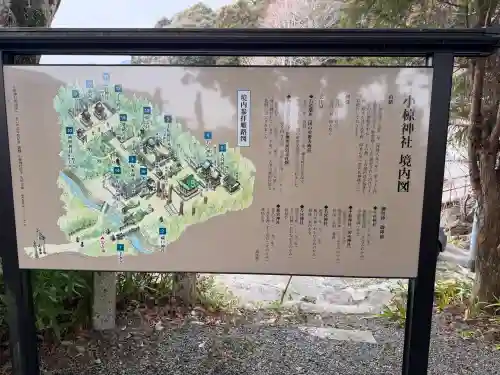 小椋神社の{uncategorized: "未分類", other: "その他", undefined: "問題あり", building: "その他建物", grave: "お墓", sacred_gate: "鳥居", guardian: "狛犬", statue: "像", buddha: "仏像", history: "歴史", nature: "自然", garden: "庭園", animal: "動物", pagoda: "塔", temizu: "手水舎", mountain_gate: "山門・神門", sanctuary: "本殿・本堂", subordinate: "末社・摂社", art: "芸術", scenery: "景色", jizo: "地蔵", ema: "絵馬", goshuin: "御朱印", omikuji: "おみくじ", items: "授与品その他", amulet: "お守り", goshuincho: "御朱印帳", eats: "食事", festival: "お祭り", votive_dance: "神楽", shichigosan: "七五三参", wedding: "結婚式", experience: "体験その他", initially: "初詣", around: "周辺", anti_infection: "感染症対策"}