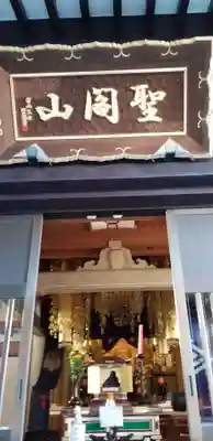 万福寺の本殿・本堂