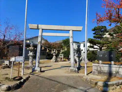 田之社の鳥居