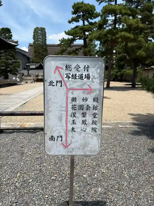 妙心寺(妙心禅寺)(京都府)