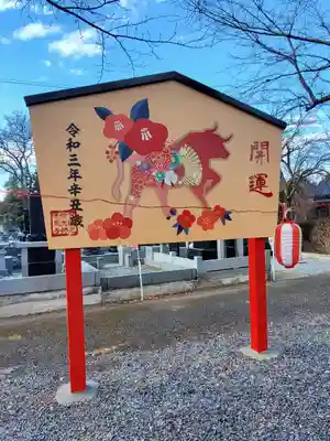下野大師華蔵寺の絵馬