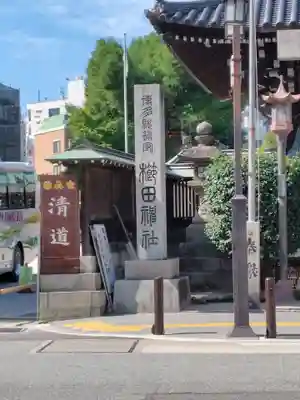 櫛田神社のその他建物