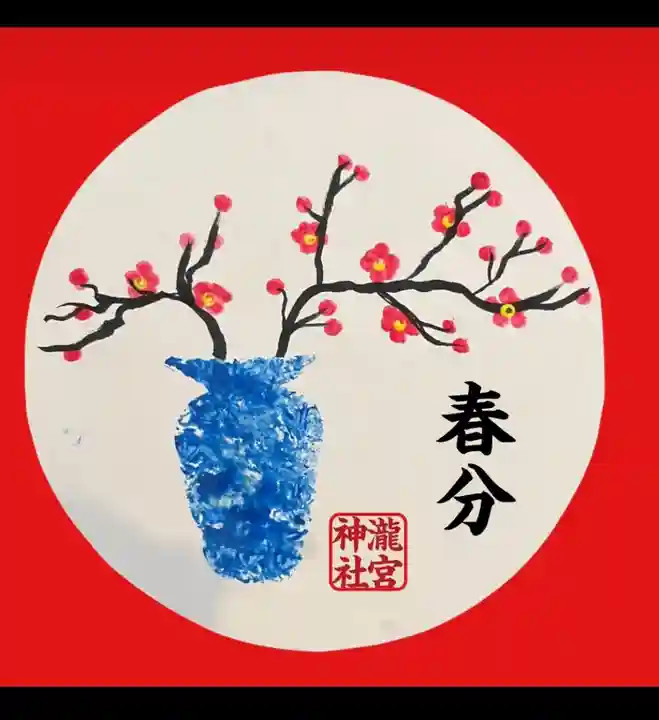 瀧宮神社(広島県)