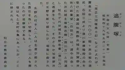 宝蔵寺の御朱印