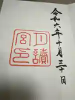 月讀宮(皇大神宮別宮)(三重県)