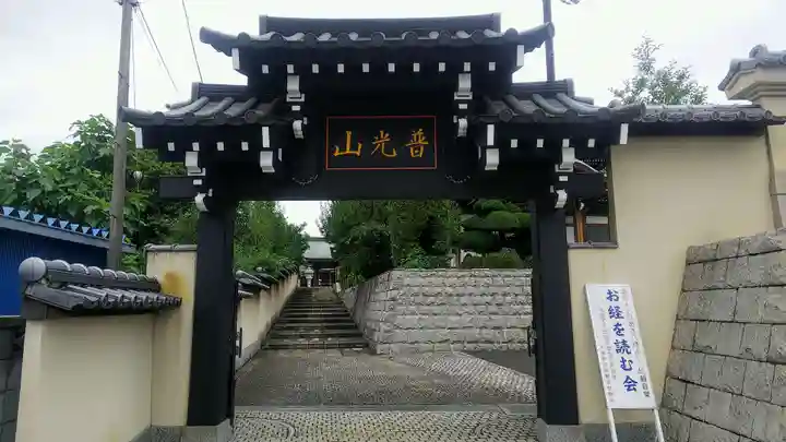 慈眼寺の山門・神門
