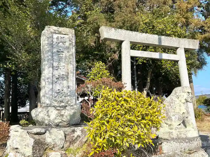 與古知神社(三重県)