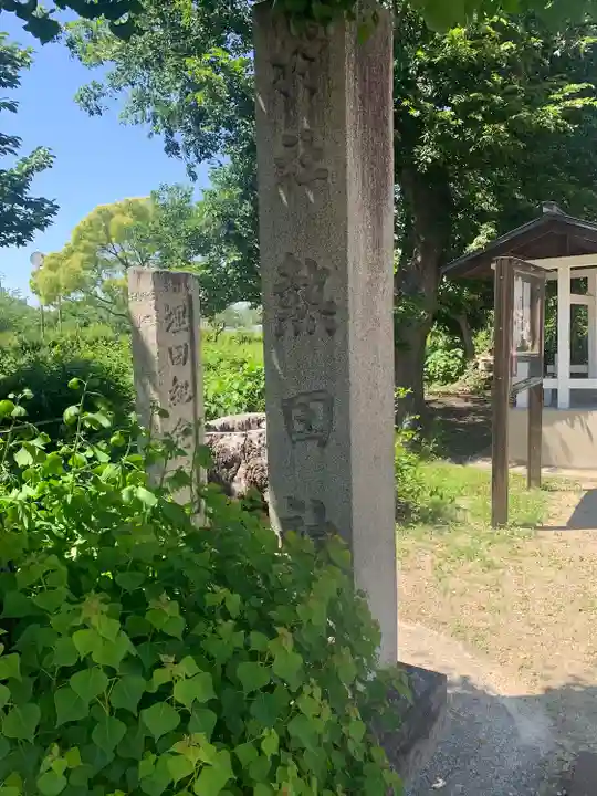 熱田社のその他建物