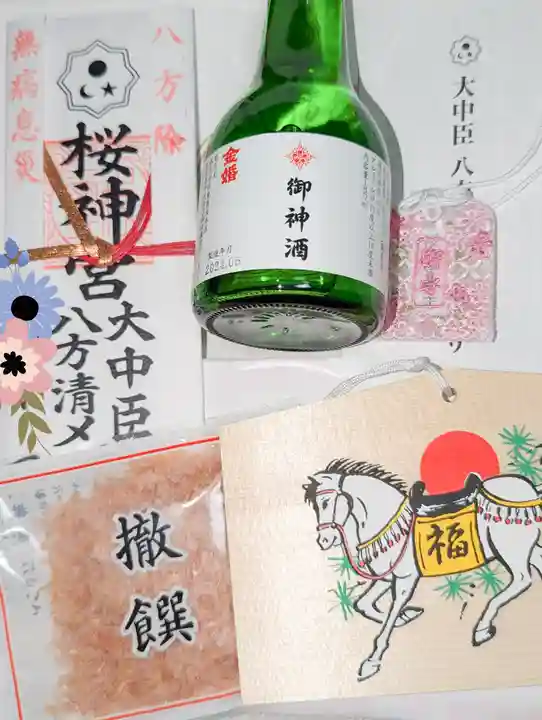 桜神宮(東京都)