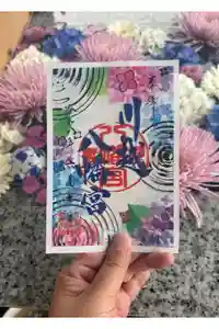 川越八幡宮の御朱印