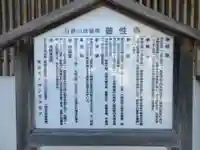 善性寺(大阪府)