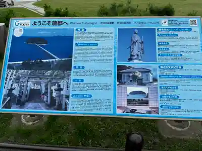 八百富神社(愛知県)