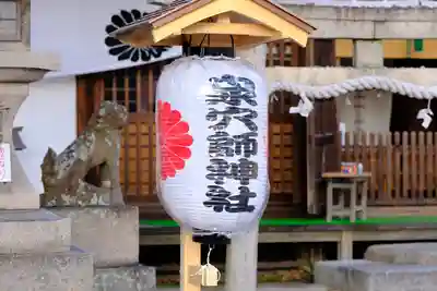 泉穴師神社のその他建物