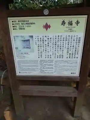 寿福寺(神奈川県)