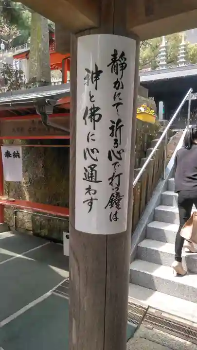 高塚愛宕地蔵尊のその他建物