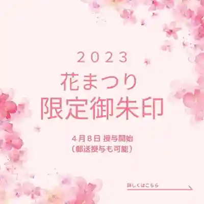 上行寺(静岡県)