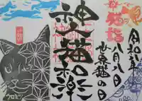 頂点を勝ち取ったクロミツと競技者(ねこ)たち
世界のねこたちに、勇気と幸運を～