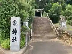 瀧神社(愛媛県)