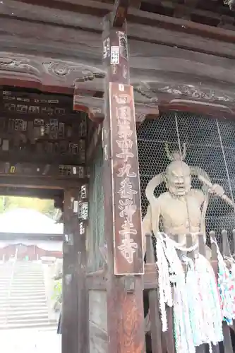 浄土寺の像