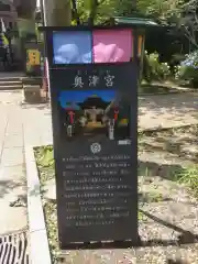 江島神社の歴史