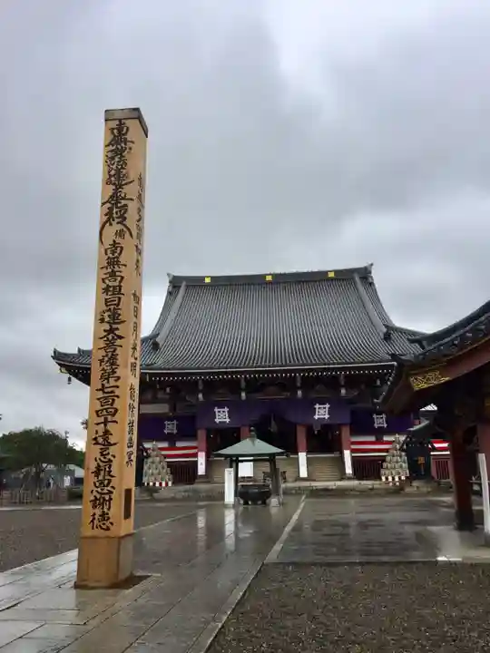 池上本門寺の本殿・本堂