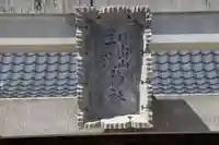 日出山神社の鳥居