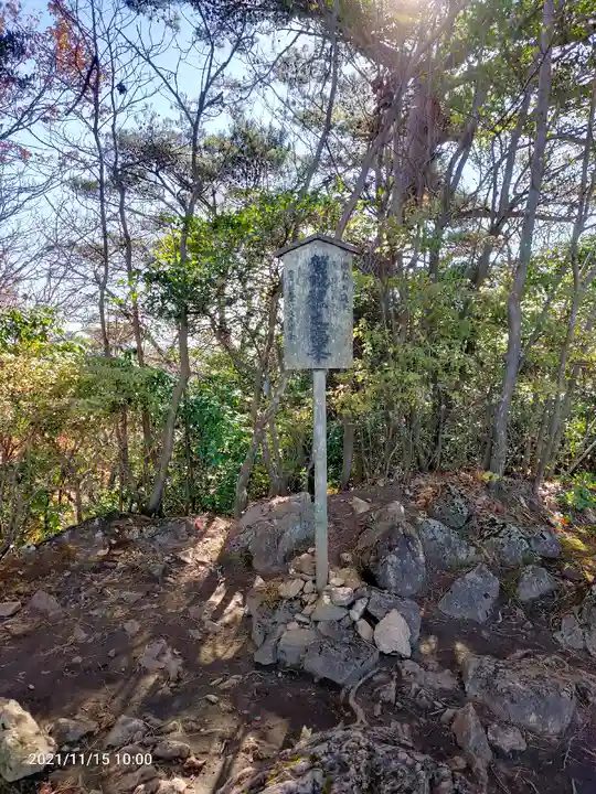 御岩神社(茨城県)