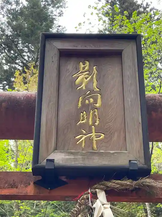 影向神社(和歌山県)