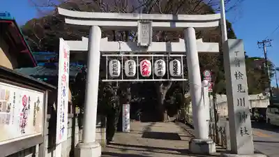 検見川神社の鳥居