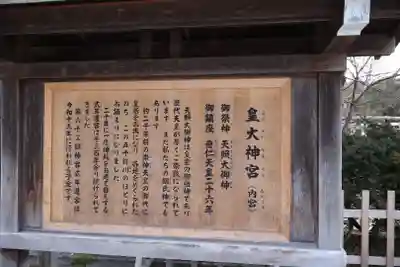 伊勢神宮内宮（皇大神宮）(三重県)
