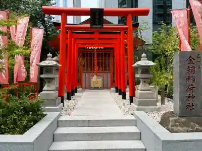 金綱稲荷神社(東京都)
