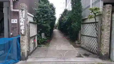 金剛寺(愛知県)