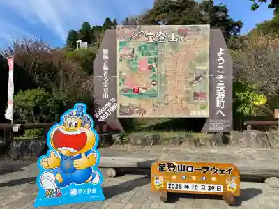 宝登山神社奥宮(埼玉県)