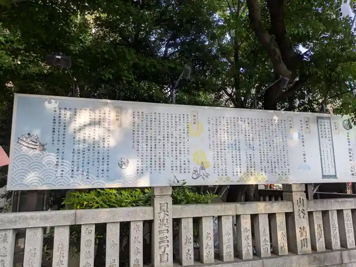 浅草神社の歴史