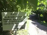 御嶽蔵王権現社のその他建物