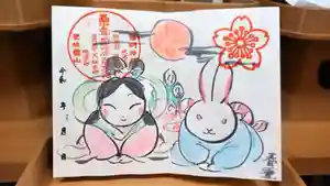 霊明神社の御朱印 2023年01月22日(日)〜(2023年01月01日(日) 16時44分10秒投稿)