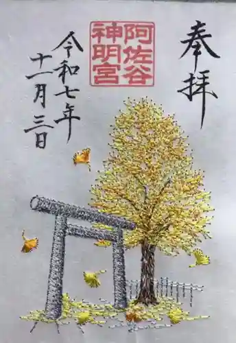 阿佐ヶ谷神明宮(東京都)