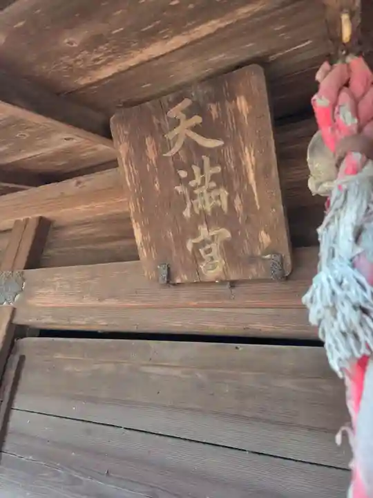 下総野田愛宕神社(千葉県)