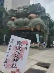 難波八阪神社(大阪府)