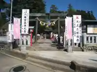 下野國一社八幡宮(栃木県)