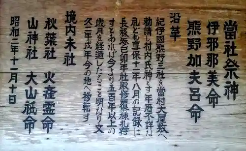 熊野神社の歴史